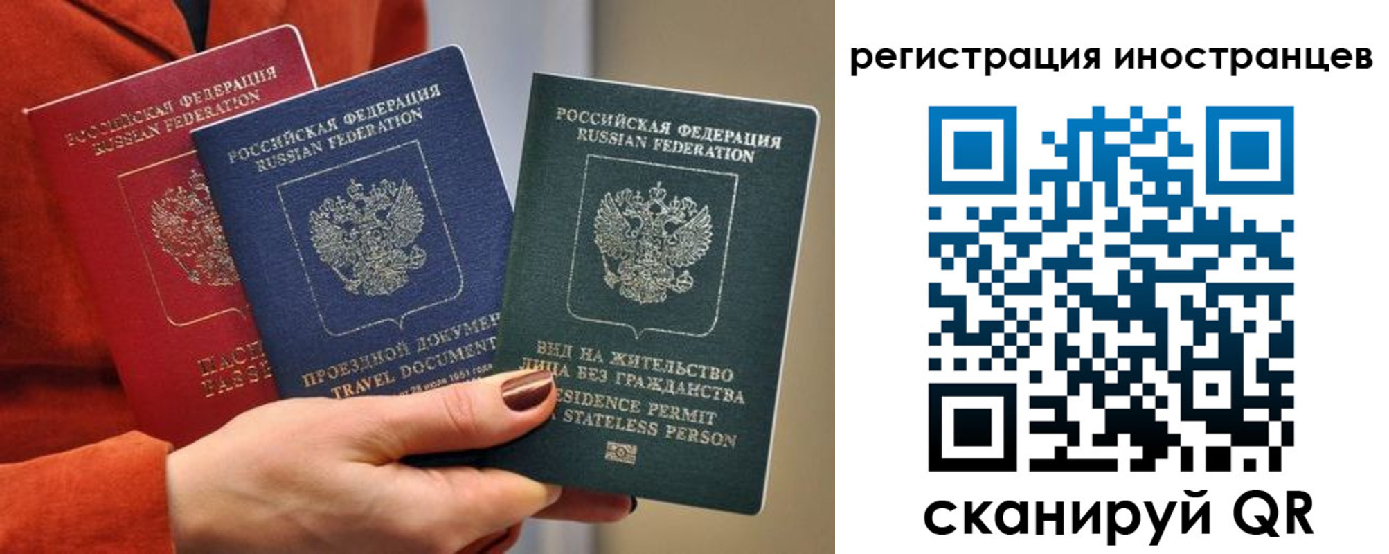 временная прописка в Невеле