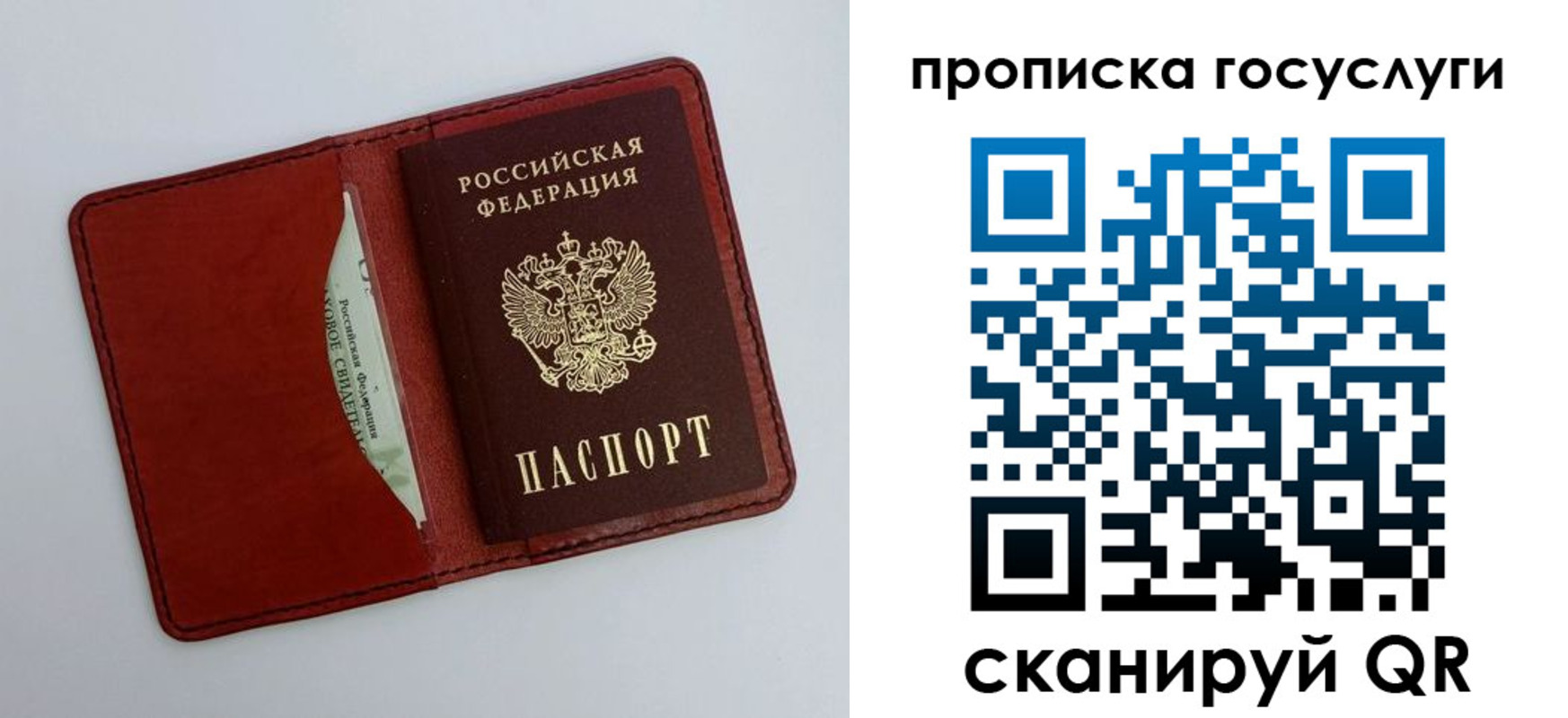 прописка паспорт в Невеле