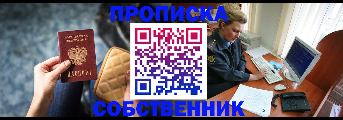 прописка для военкомата в Невеле