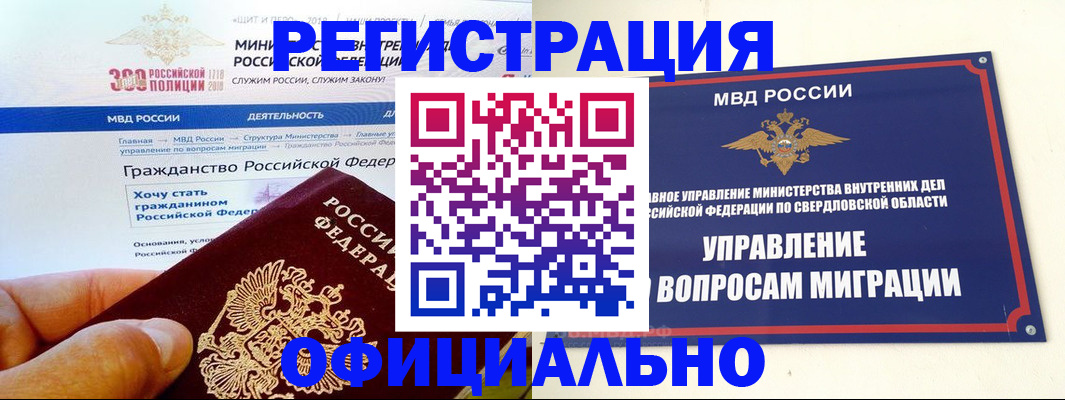 прописка законно в Невеле