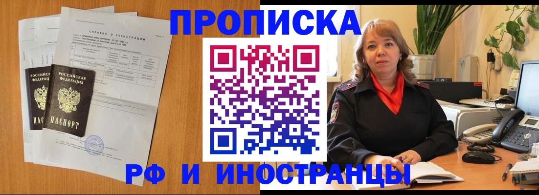 прописка поиск в Невеле