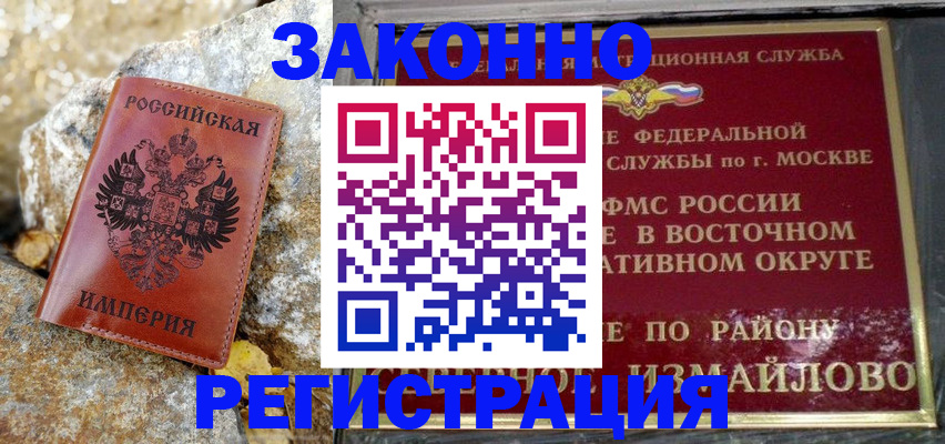 миграционный учет в Невеле